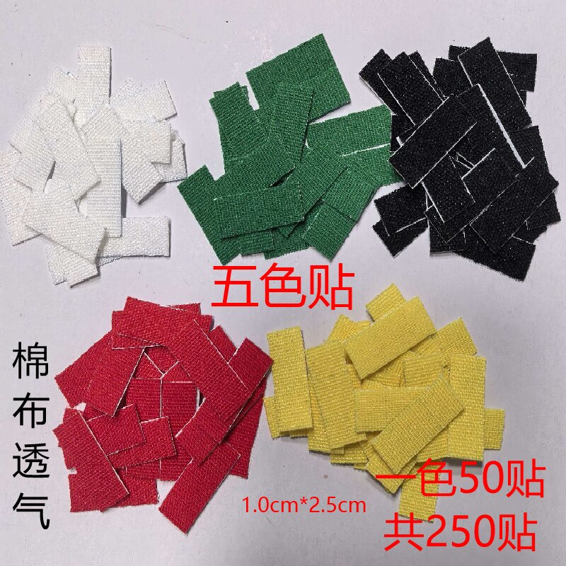 五色疗法专用贴脐针五色能量贴五色布贴禅医五色胶棉布自粘穴位贴