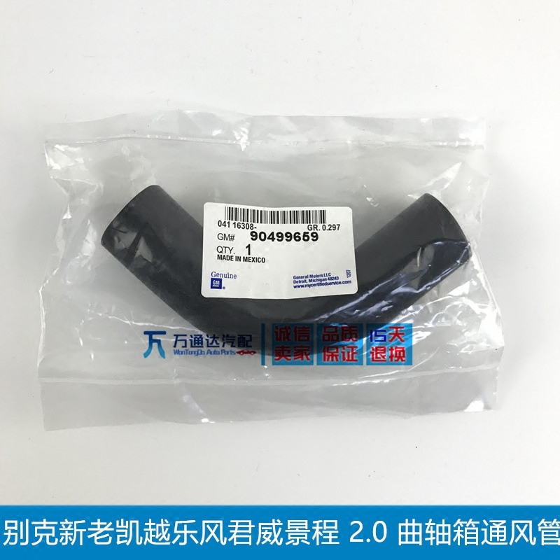 Buick Old Excelle Epica Regal 2.0 engine Valve chamber Exhaust pipe Crankcase Enforcement Ventilation pipein the Car/Articles/Fitting/Refit , Auto Parts and Accessories , Power Systems , Crankshaft and parts  category - from Buy2taobao.com to provide professional Taobao agent buy service