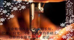 泡泡袖修改羽绒西服风衣大衣仔裤连衣裙针织衫卫衣长短肥瘦款式