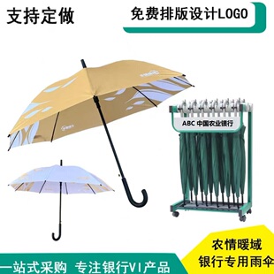 中行农行工行建行 移动电信电力国家电网酒店商场广告伞定制加工