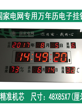 营业厅数码万年历夜光电子挂钟