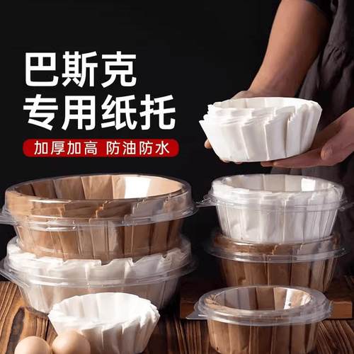 6寸免折叠50个模具包装盒巴斯克