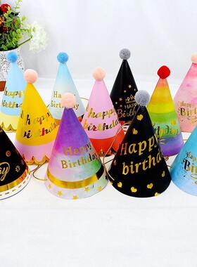 毛球烫金生日帽 彩色儿童成人派对帽 粉色蓝色宝宝一周岁喜庆用品