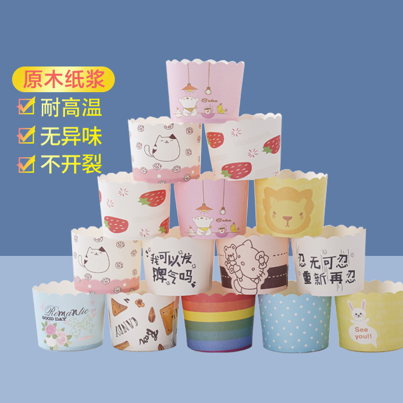 防油耐高温一次性烘焙蛋糕纸杯多图案可爱小号中号马芬杯蛋糕纸杯
