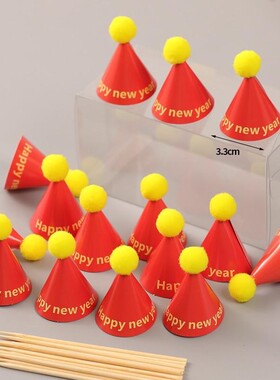 红色帽子新年蛋糕装饰摆件插件迷你毛球派对帽烘焙装扮 15个装