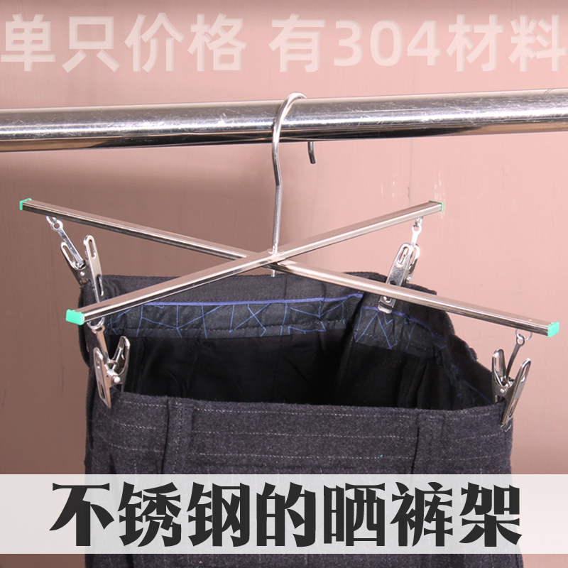 十字裤架不锈钢衣架四夹晾晒速干