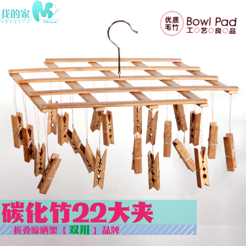 碳化竹22夹袜架万家林折叠大号夹