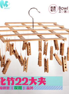 碳化竹裤架22夹加大加厚可折叠多夹子晾晒袜子内衣毛竹裤架 双川