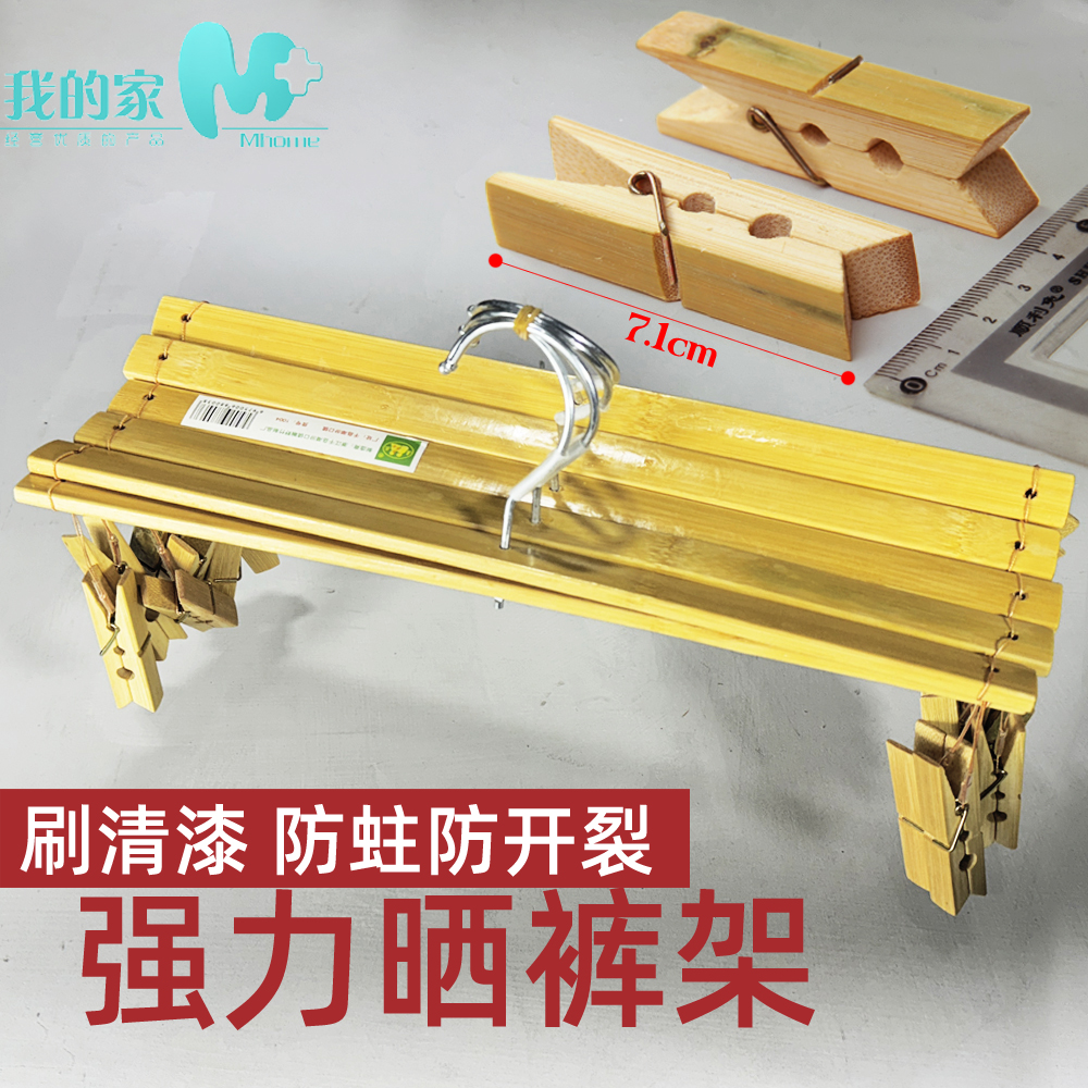 加厚大夹子千岛湖竹裤架清漆防蛀