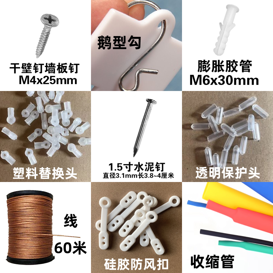 自攻螺丝墙钉塑料头防风扣保护套