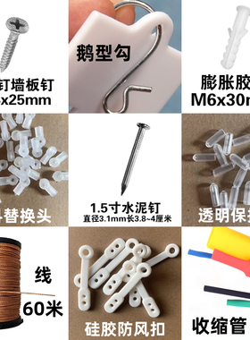 沉头自攻螺丝平头钉墙板钉膨胀管胶塞上墙水泥钉 竹架替换塑料头