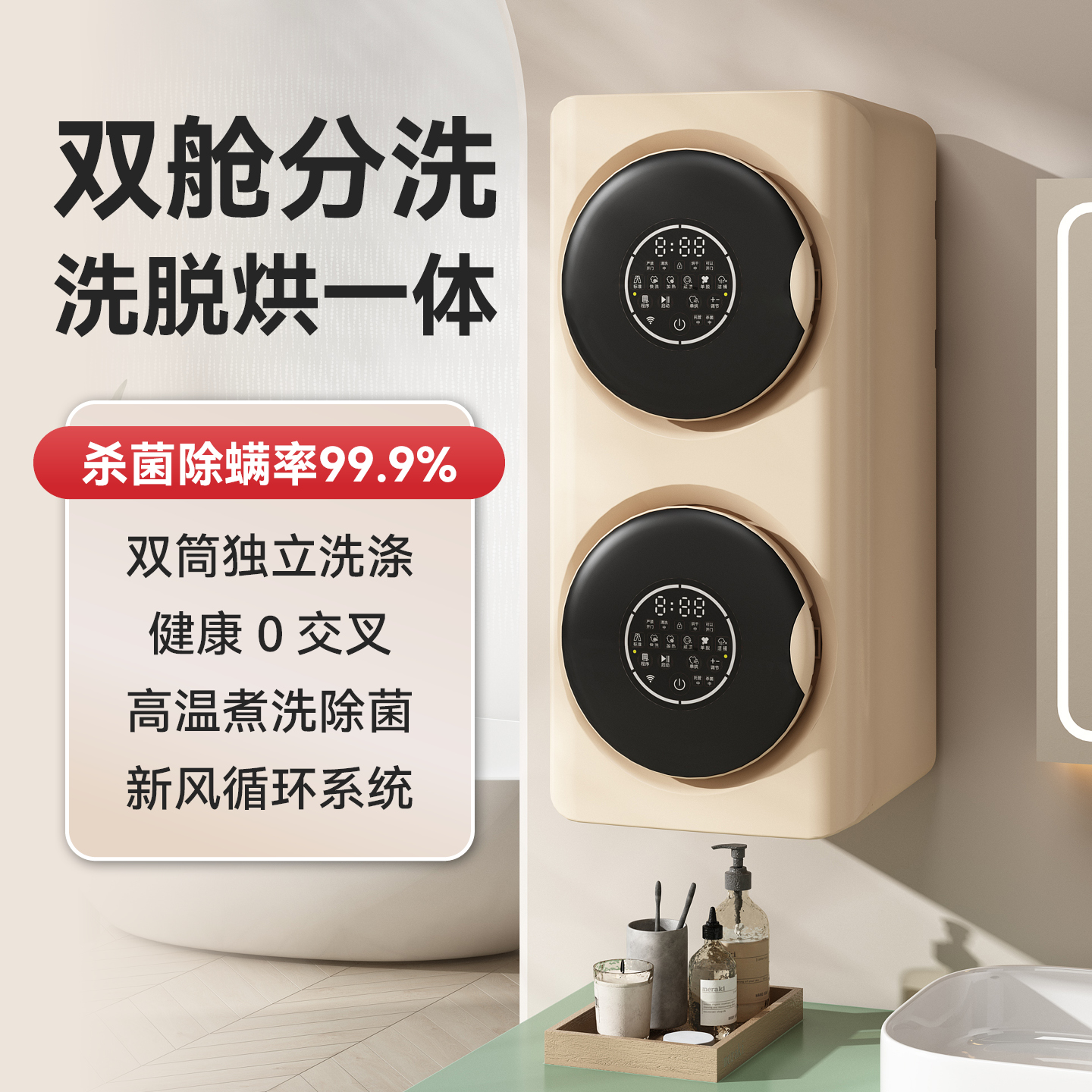 0.9L双舱滚筒分区洗衣机全自动迷你小型壁挂式桌面洗烘洗衣机热销