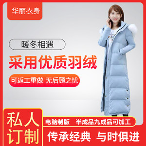 翻新半成品团体定做羽绒服