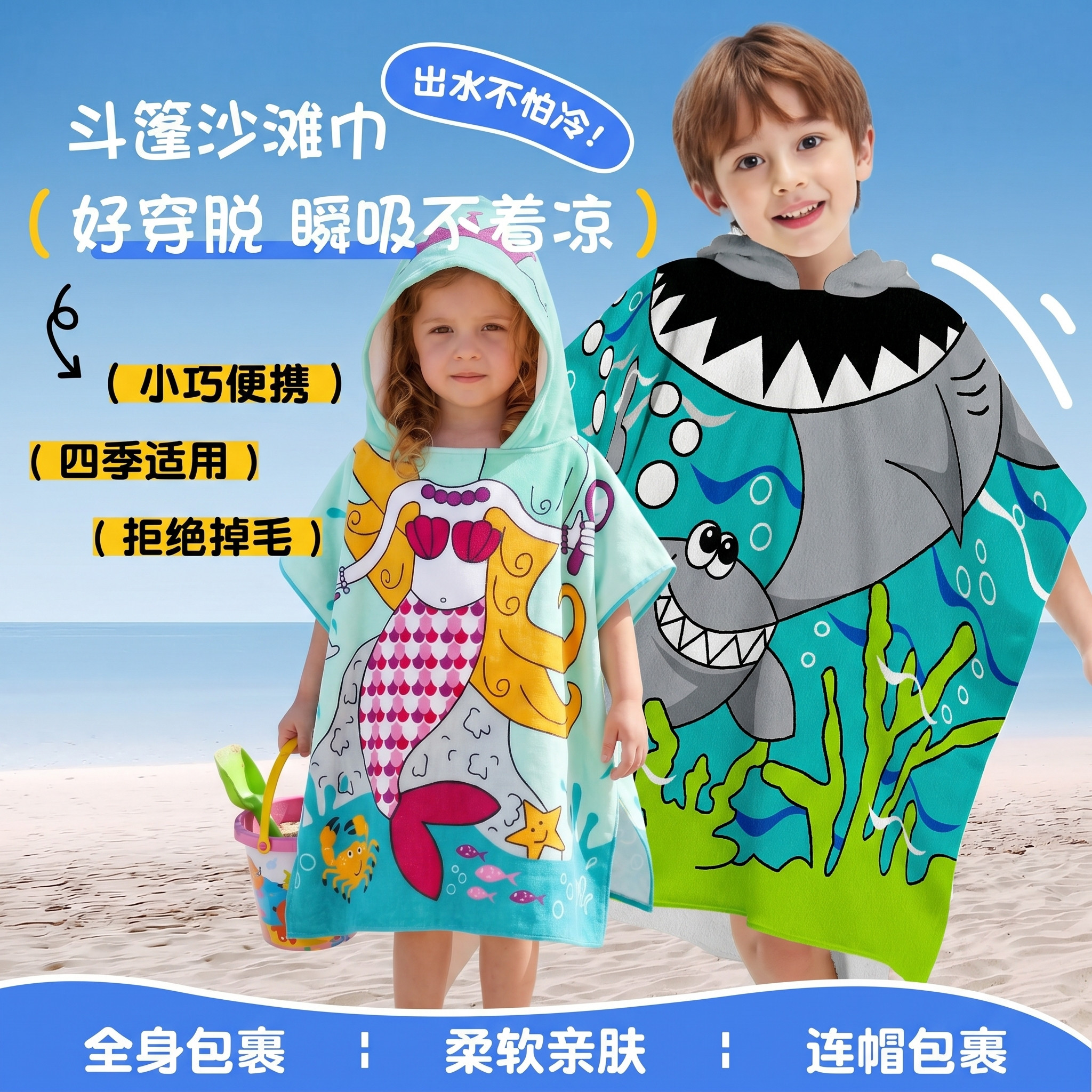 儿童毛巾游泳温泉卡通针织浴袍斗篷浴巾带帽宝宝沙滩巾