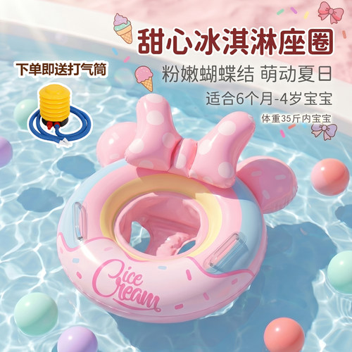 儿童游泳圈女童坐圈粉色甜甜圈