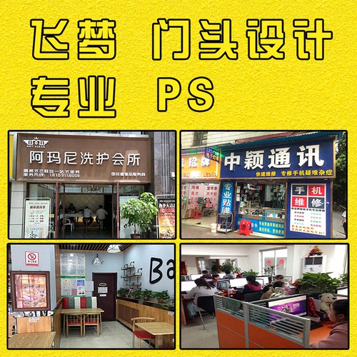 门头照公司门头厂房门店设计图片PSP图办公室前台公司企业门头p字