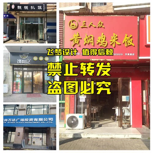 PS效果设计门头照厂房工作室门头PS设计公司前台门头办公招牌匾Ps