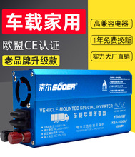 索尔逆变器12V24V转220V车载家用大功率 货车KSA-500BF1000W2000W