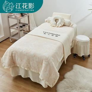 江花影雕花牛奶绒美容床罩四件套高级感高档加厚美容院专用按摩