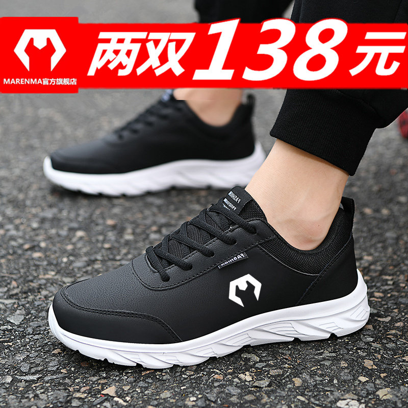官方正品男鞋春秋款皮面防水休闲鞋男夏季新款轻便软底黑色运动鞋