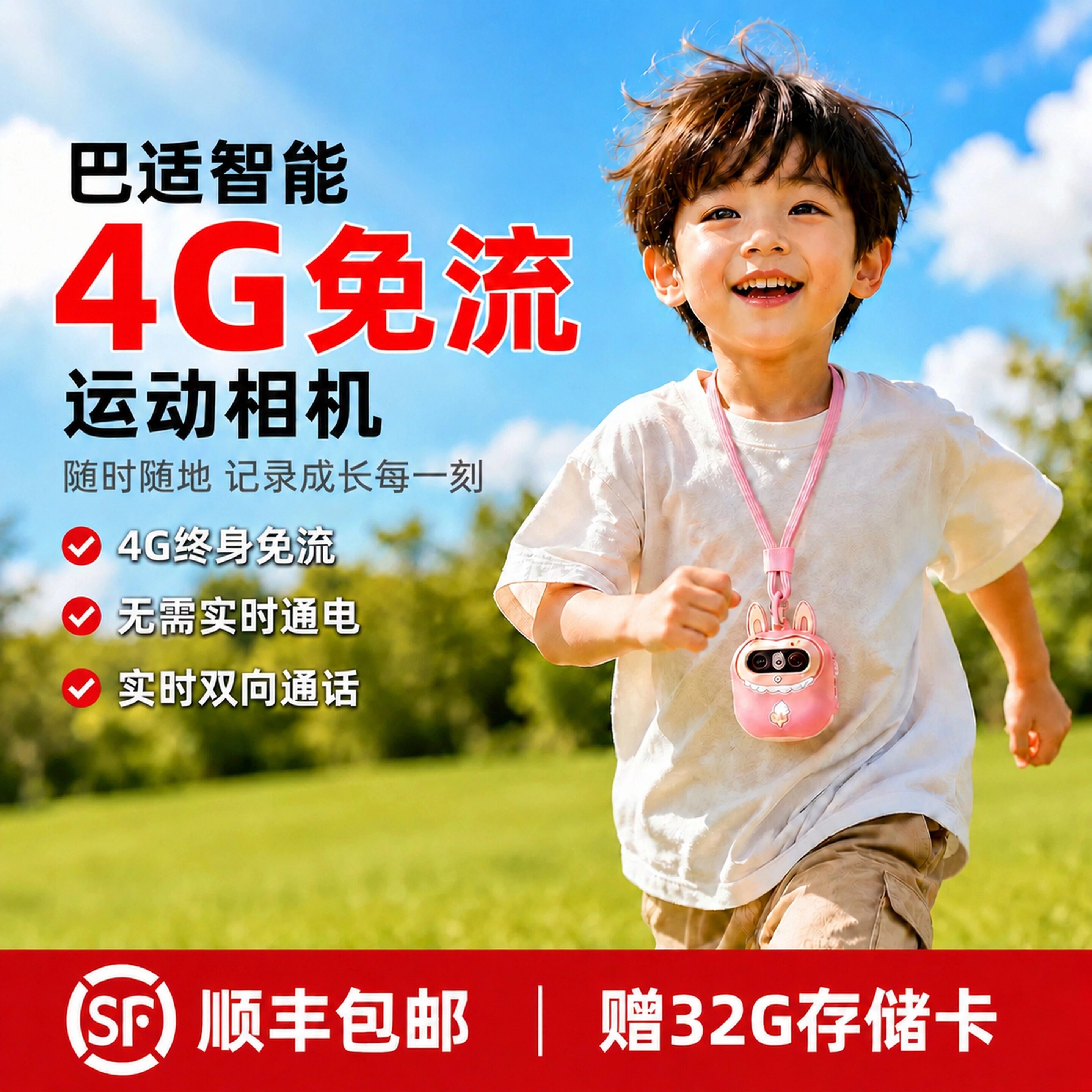 爆款巴适智能M2口袋摄像头 免插电4G流量 手机APP远程 家用电池机