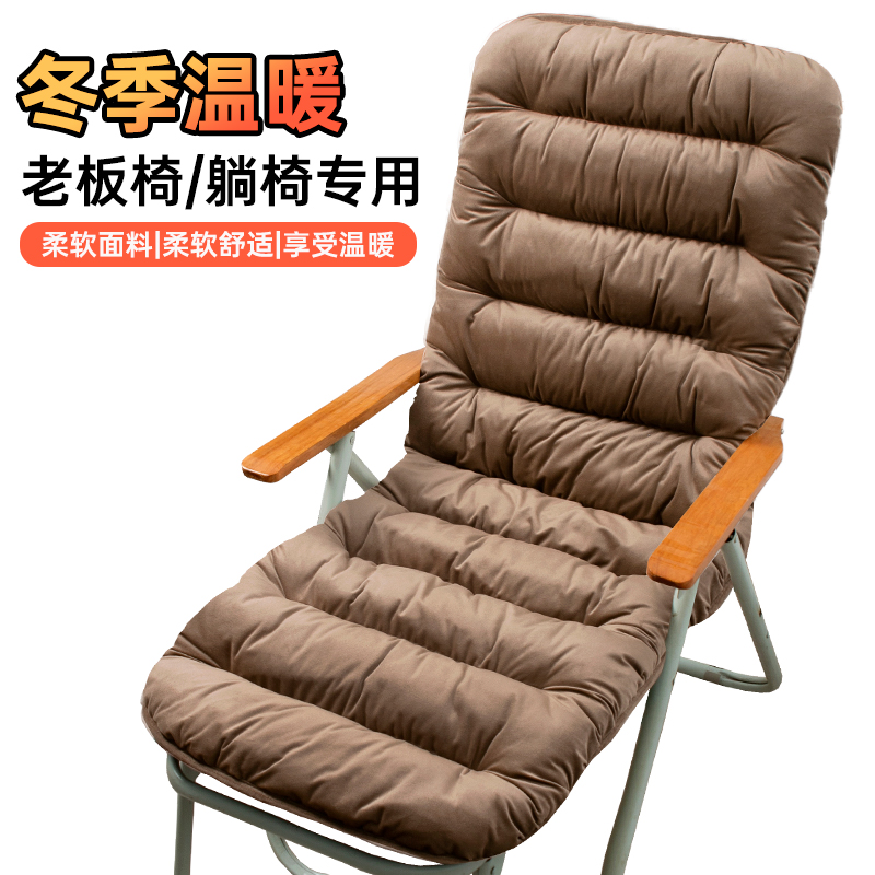 冬季躺椅垫子加厚棉垫办公室久坐坐垫靠背一体折叠摇椅垫子老板椅