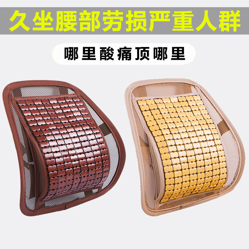 夏季竹席腰靠竹片护腰靠垫办公室久坐透气椅子靠背垫汽车腰垫腰枕,居家布艺,靠垫/抱枕,淘宝优惠券,粉丝福利购,淘宝优惠卷