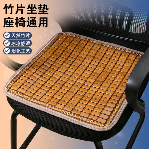 防滑冰凉麻将坐垫透气好