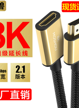 魔兽2.1版高清HDMI公对母延长线加长线90度弯头转接线头4K8K@60Hz