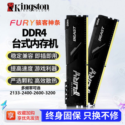 金士顿四代DDR4 骇客神条16G 2400 2666 3200 台式电脑内存条 8G