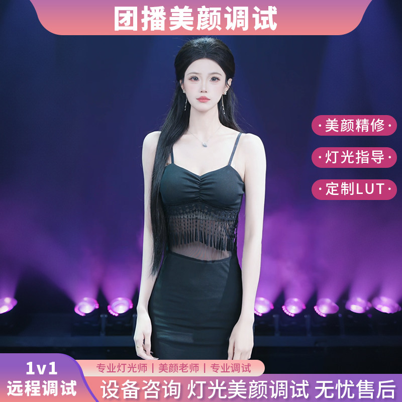 直播间搭建设计美颜调试脸型精修平面广告设计