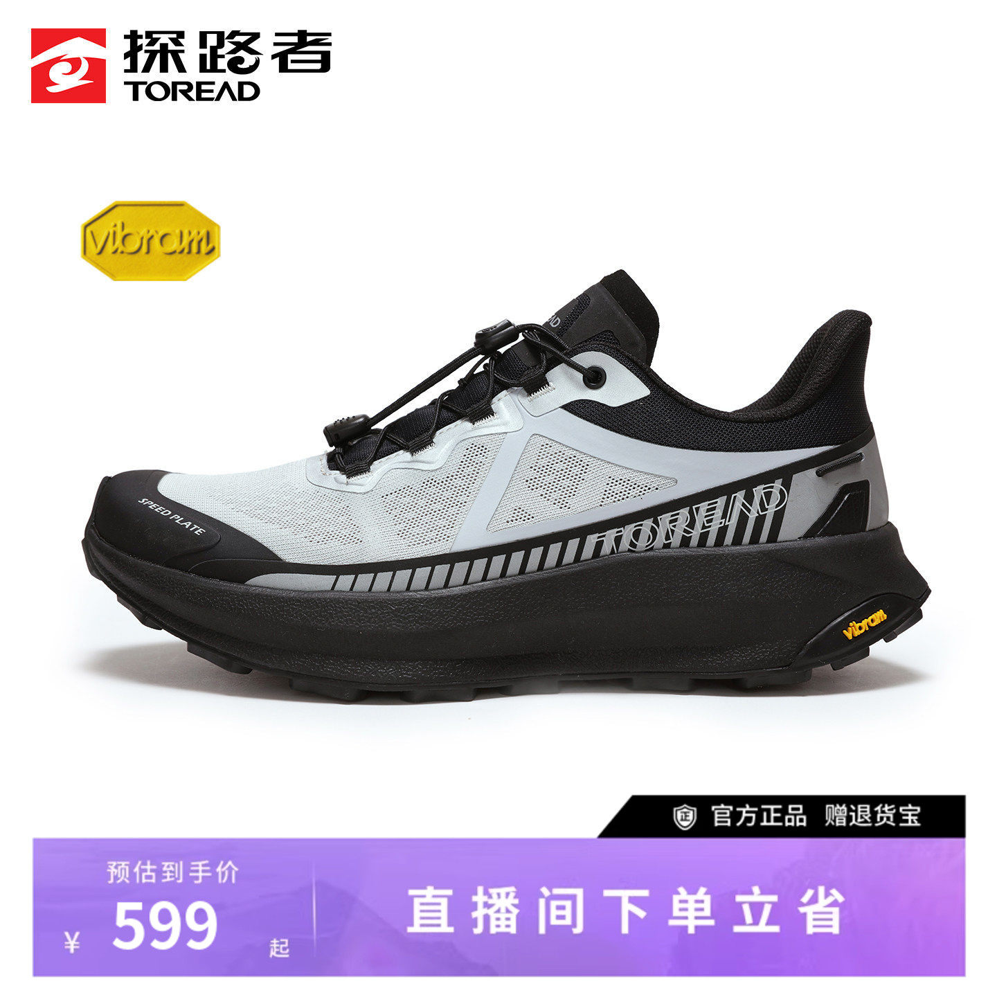 探路者VIBRAM大底户外越野跑步鞋男徒步登山防滑防撞运动鞋女