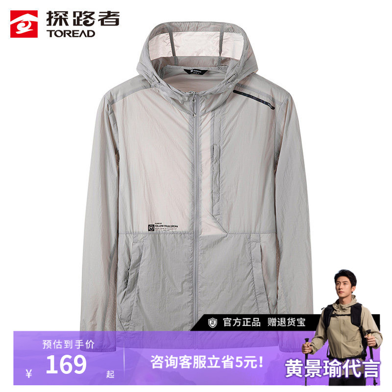 探路者防晒衣男透气户外皮肤衣轻薄连帽防紫外线运动外套