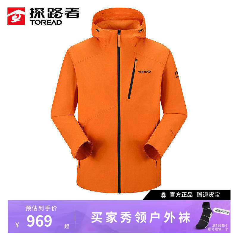 探路者GORE-TEX防水冲锋衣男士冬季三合一抓绒内胆保暖户外登山服