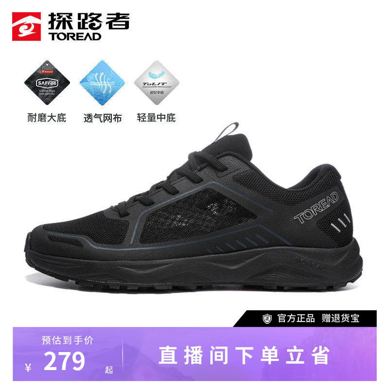 探路者夏季男鞋户外防滑登山鞋网面透气鞋弹力舒适徒步鞋