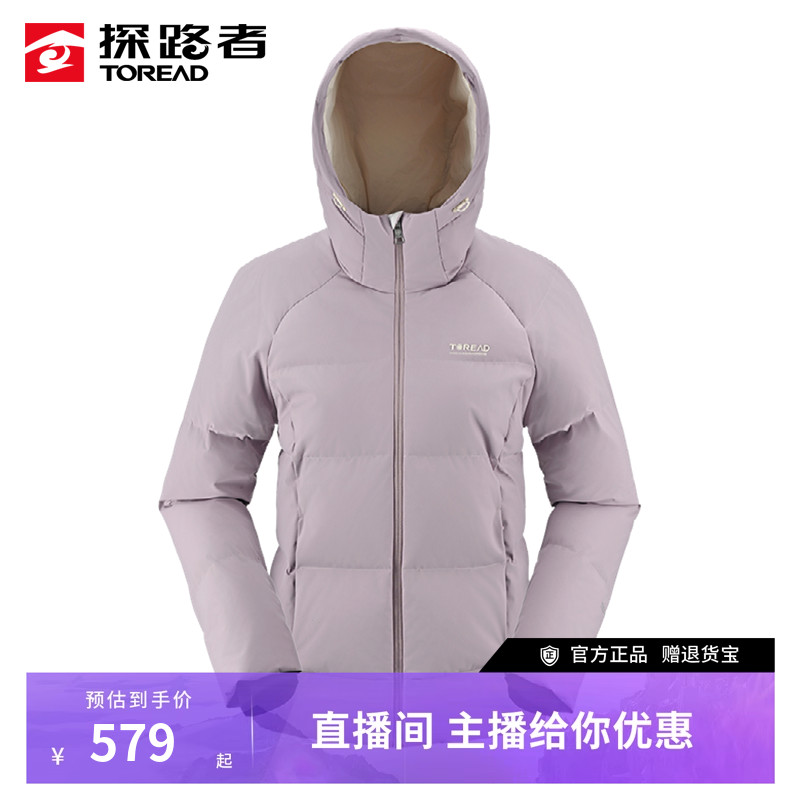 【商场同款】探路者户外羽绒服女鸭绒填充80%绒子含量L码150g