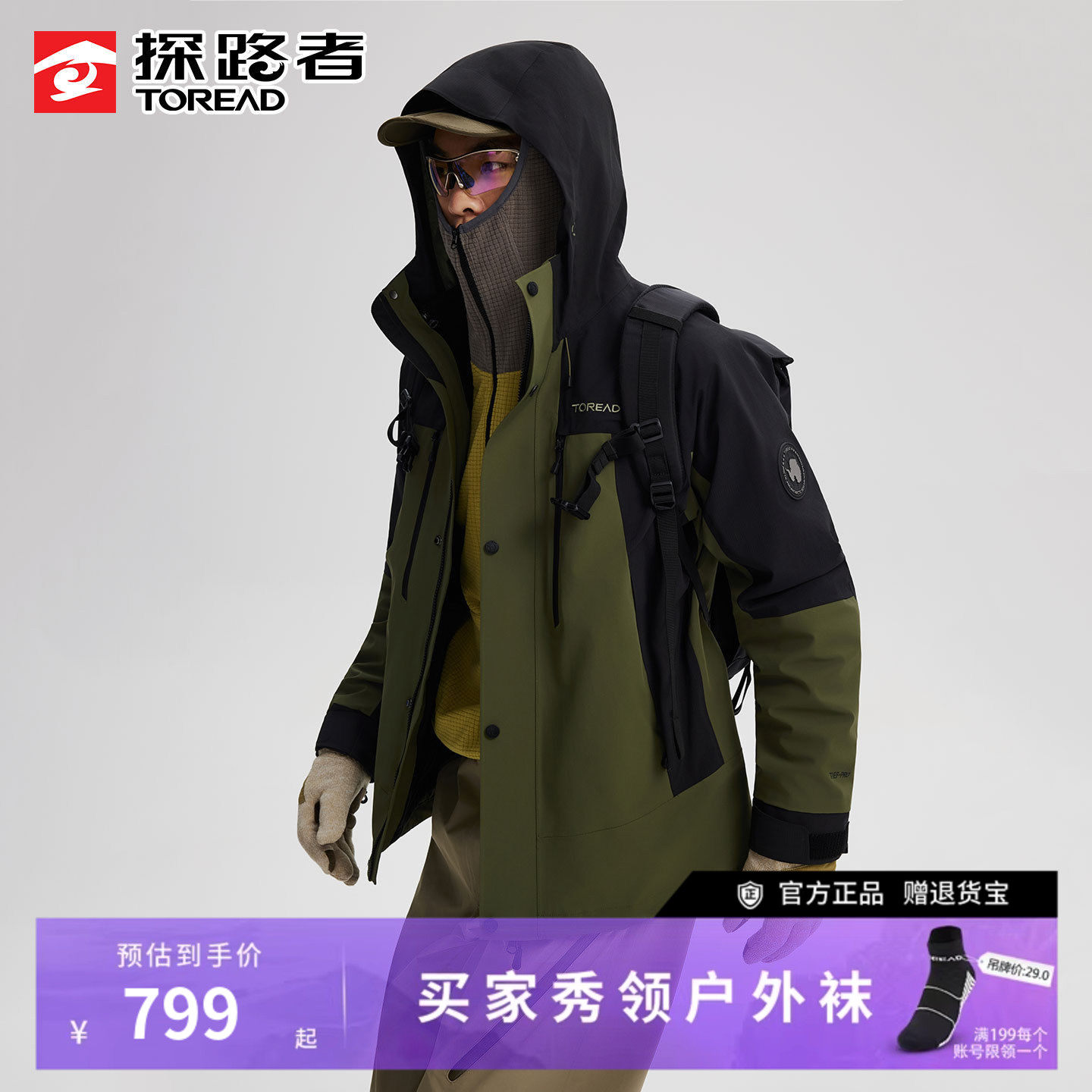 探路者户外三合一冲锋衣男女同款cordura防水透湿耐磨登山服