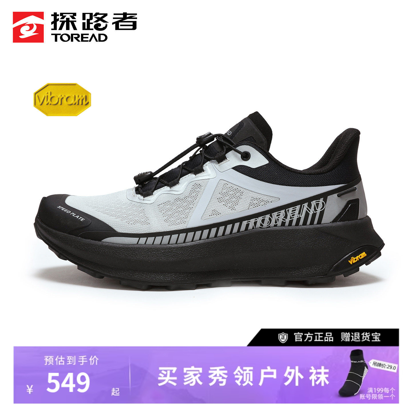 探路者VIBRAM大底户外越野跑步鞋男徒步登山防滑防撞运动鞋女