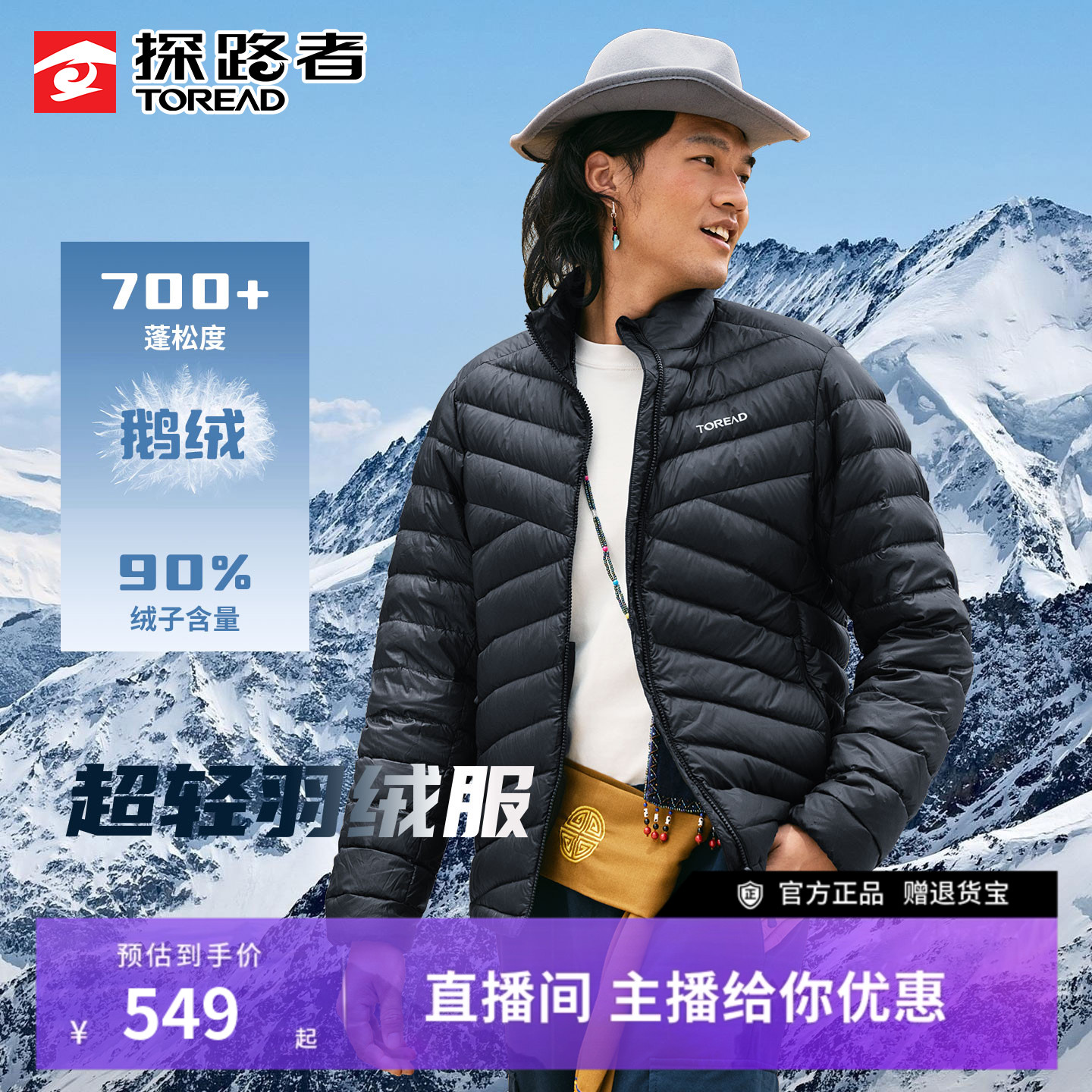 探路者户外超轻羽绒服男25秋冬新款700蓬鹅绒保暖便携立领90%绒子