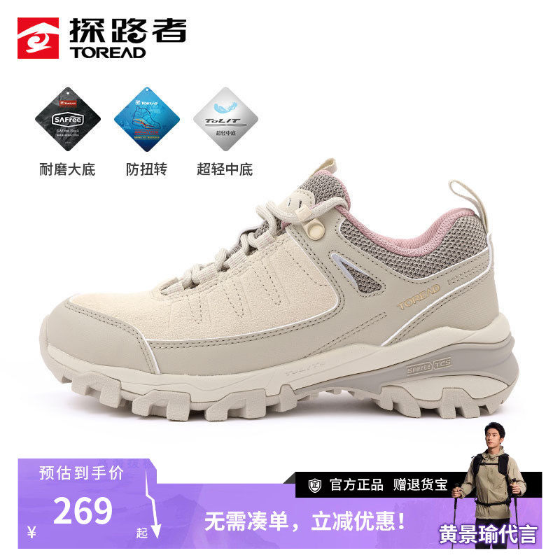 探路者官方正品矮帮登山鞋女秋冬防滑耐磨轻量翻毛皮户外徒步鞋