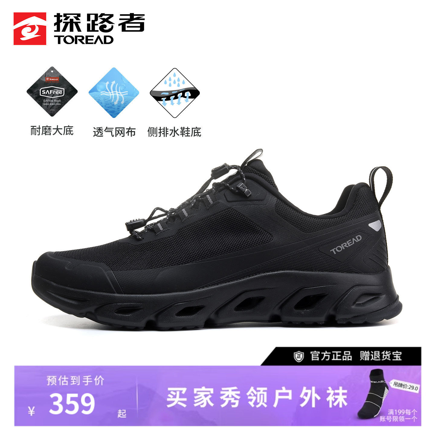 探路者官方正品夏季溯溪鞋男26新款防滑耐磨鞋侧排水轻量户外鞋