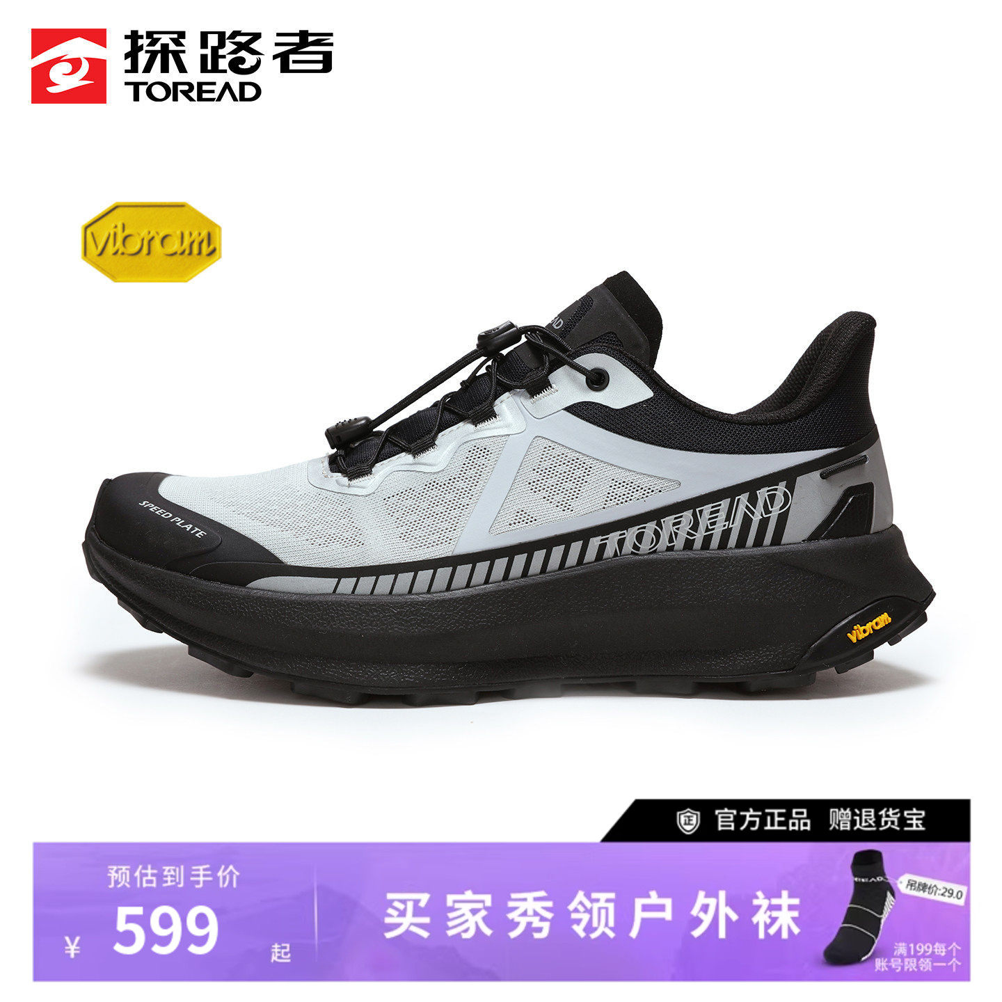 探路者VIBRAM大底户外越野跑步鞋男徒步登山防滑防撞运动鞋女