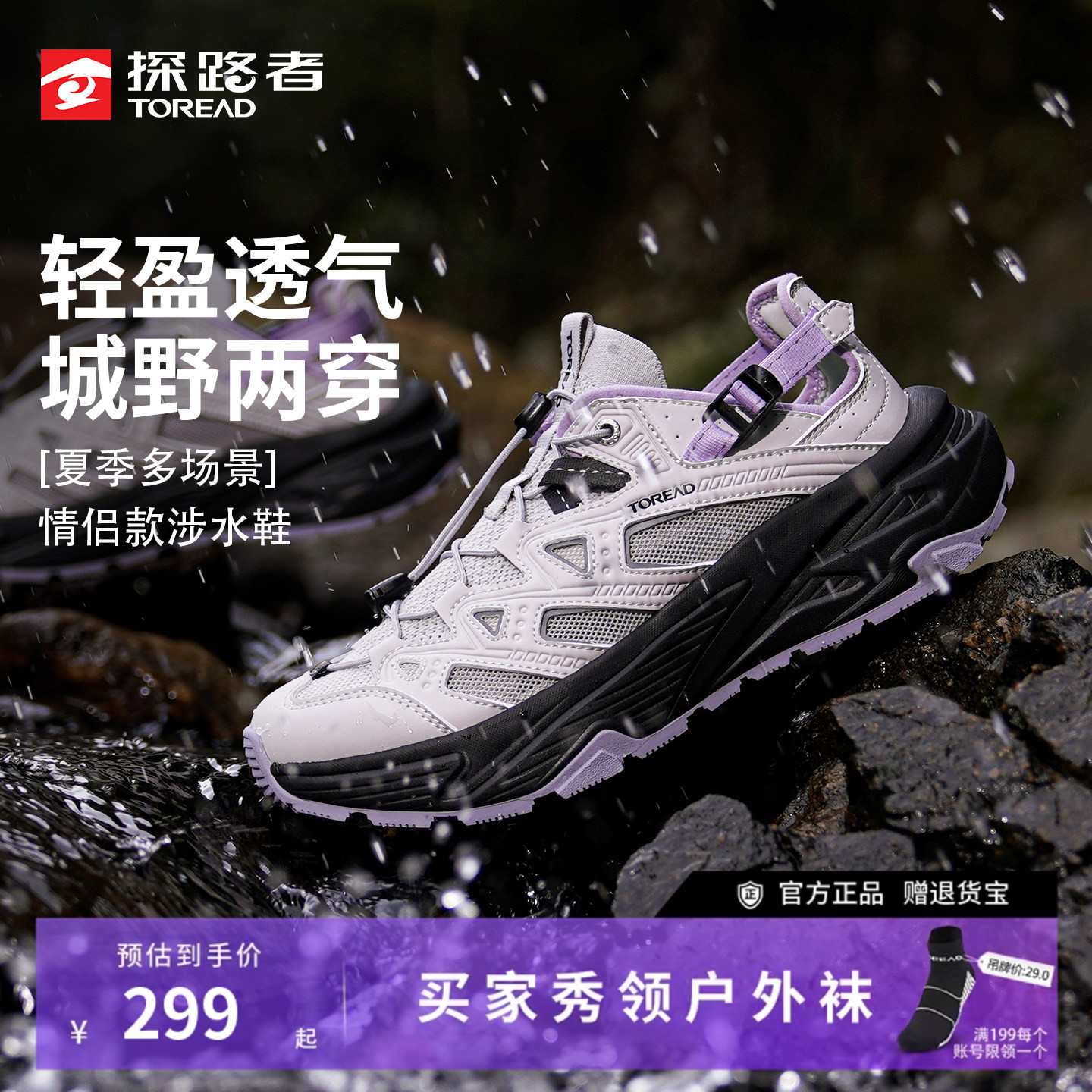 探路者溯溪涉水鞋透气轻量缓震耐磨夏季户外徒步登山运动鞋男女款