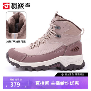 探路者高帮登山鞋女冬季户外防滑耐磨保暖翻毛皮防泼水户外鞋