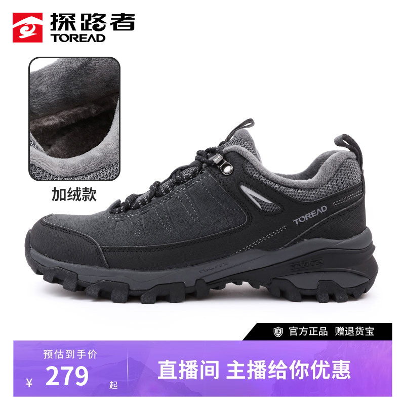 探路者秋冬季防滑加绒低帮登山鞋