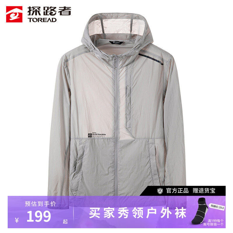 探路者防晒衣男透气户外皮肤衣轻薄连帽防紫外线运动外套