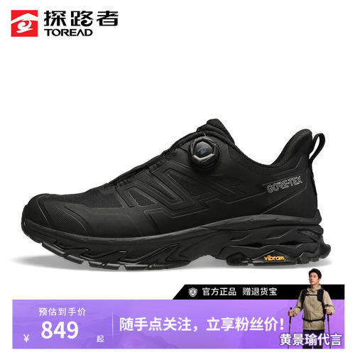 探路者男式GORE-TEX防水徒步鞋VIBRAM防滑户外快速系带登山鞋