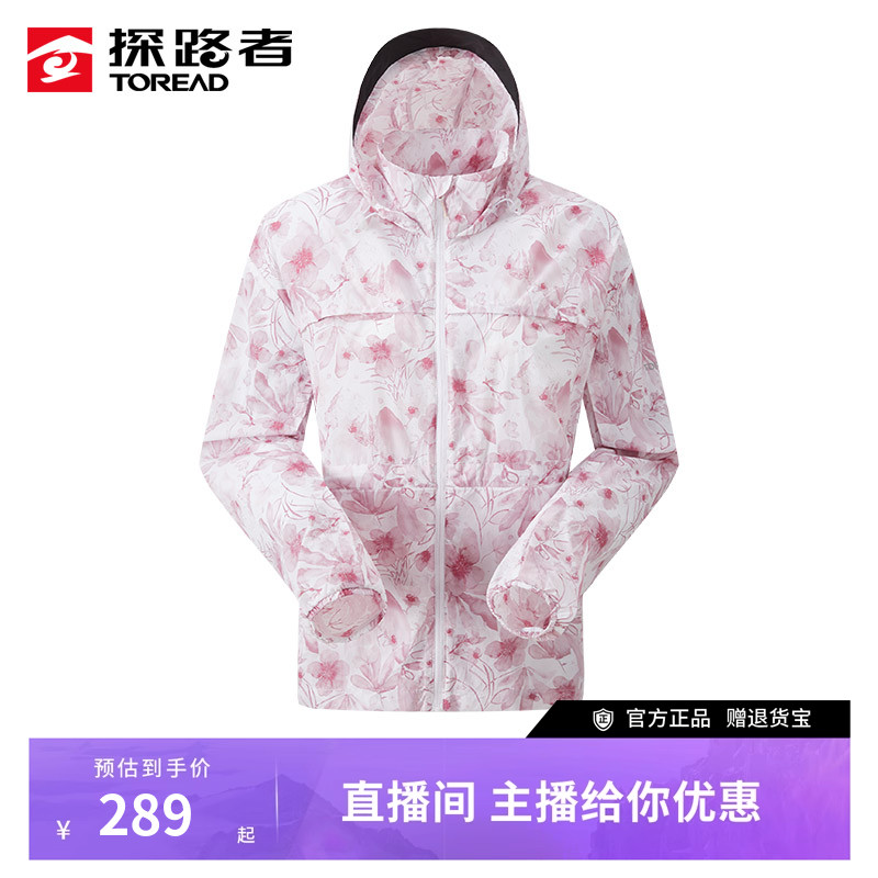 探路者防晒衣女2025春夏新款户外轻薄透气外套UPF50+ TAZZBN82725