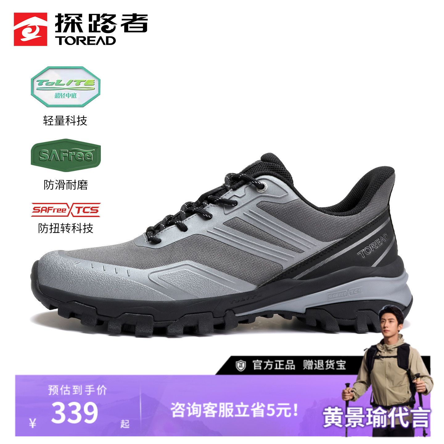 探路者男式徒步鞋防扭转轻量豹爪抓地防滑耐磨户外运动登山鞋女