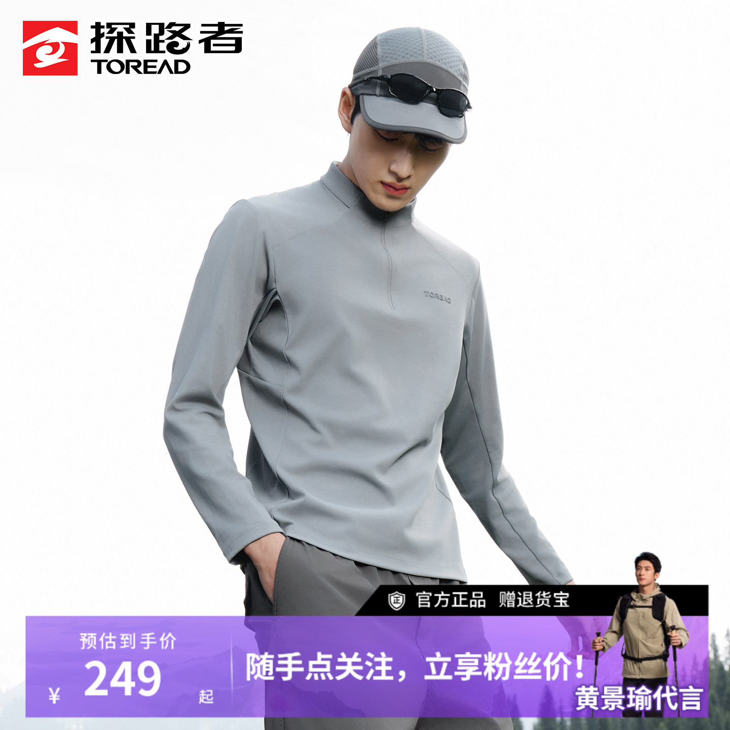 探路者户外长袖T恤2026秋冬新款立领套头长衫半拉链打底上衣男女